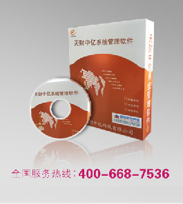 天財(cái)中億檔案管理系統(tǒng) 數(shù)字化檔案管理的卓越解決方案