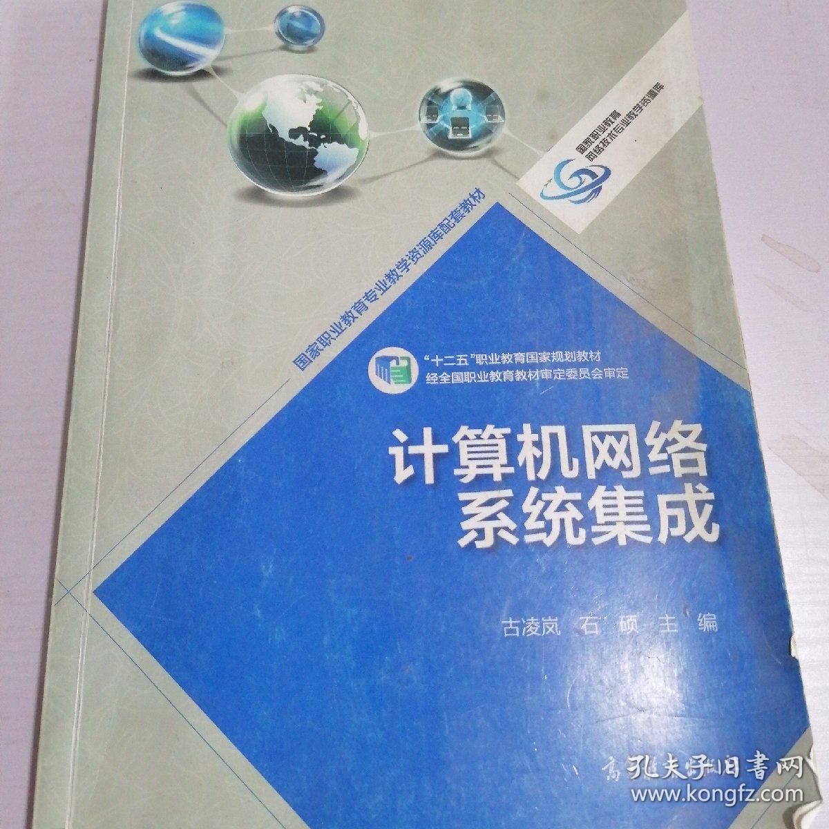 計算機網(wǎng)絡系統(tǒng)集成 構(gòu)建高效、可靠的數(shù)字化基石